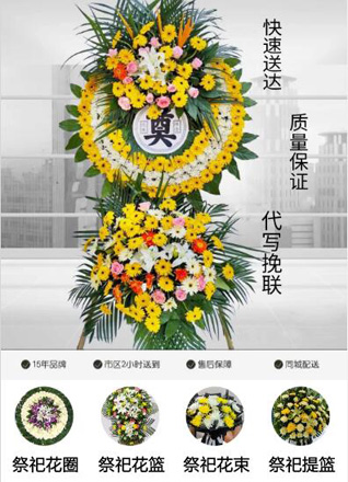 广东珠海市金湾区三灶镇鱼月村花圈代送
